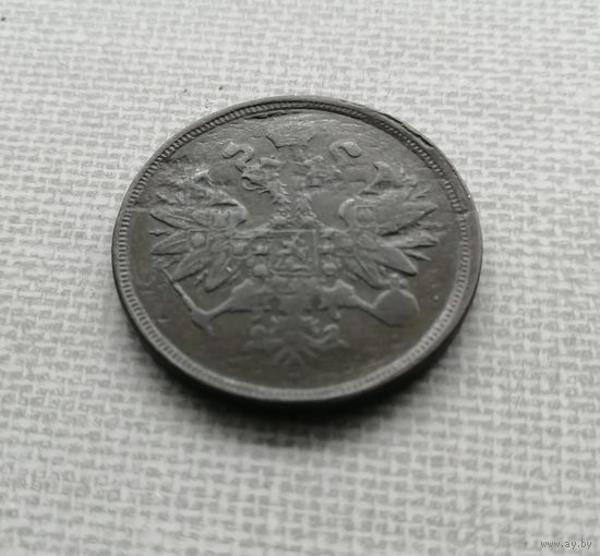 2 копейки 1865