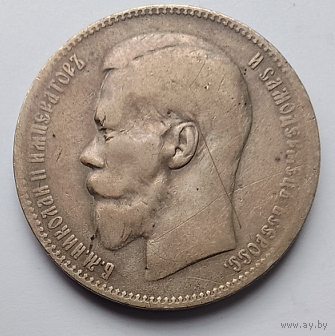 1 рубль 1897г.  Гурт (2-е Звезды **)