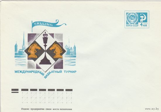 СССР 1975 МХК Международный шахматный турнир (к2)