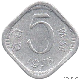 Республика Индия. 5 пайсов ( пайс ) 1975. Бомбей.