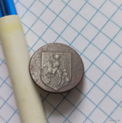 Пуговица РИ. Виленской губерни.