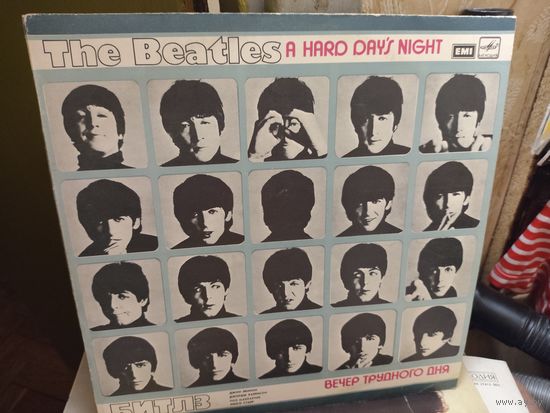 Виниловая пластинка THE BEATLES (БИТЛЗ) - A HARD DAY'S NIGHT (ВЕЧЕР ТРУДНОГО ДНЯ) (USSR) LP