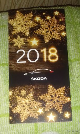 С Новым годом!