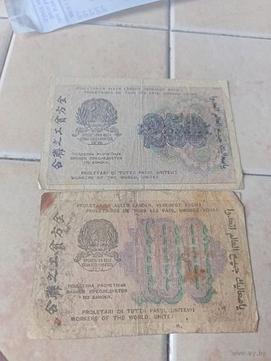 100 и 250 руб 1929 года