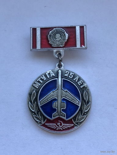 МТУ ГА 25 лет