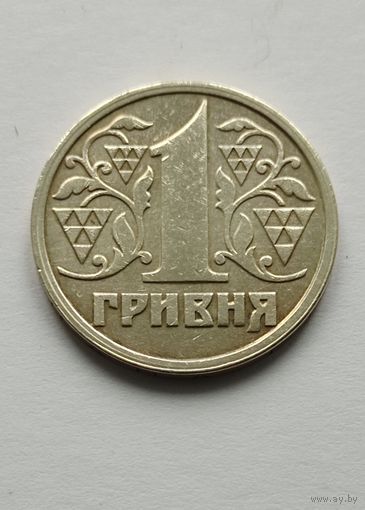 1 гривна (гривня) 1996 года Украина, не частая! интересная монета в коллекцию!