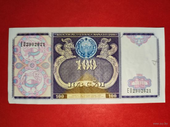 Узбекистан 100 сум 1994