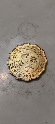 Гонконг 20 цент 1979