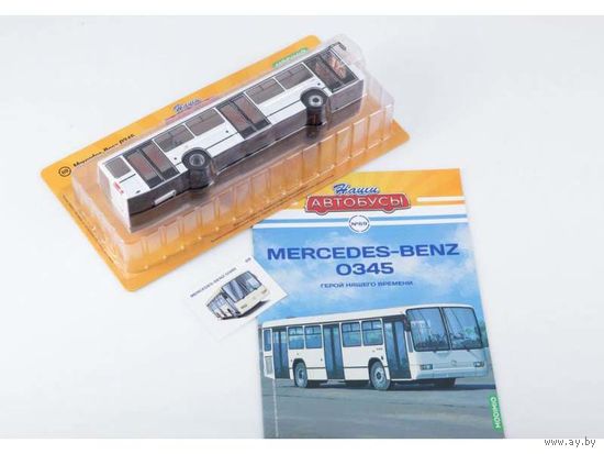 Наши Автобусы Номер 69 - Mercedes-Benz O345