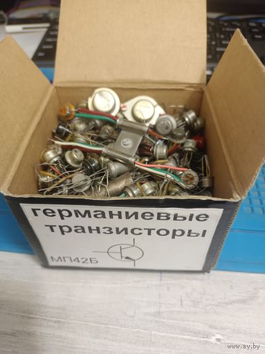 Транзисторы германиевые мп гт разные коробка сразу лоь