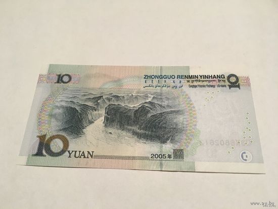 10 юаней 2005 г.в. 3