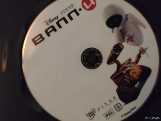 DVD Валли