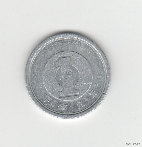 1 иена Япония Лот 8756