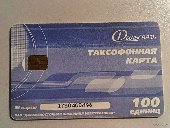 Телефонная карта.