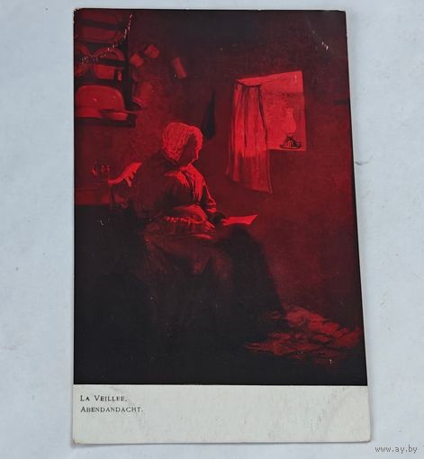 До 1917 года   открытка