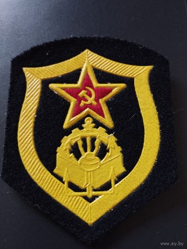 Шеврон Инженерные войска ВС СССР .