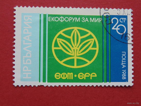 Болгария. 1988г. Экофорум за мир.