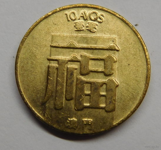 Макао 10 аво 1983 г