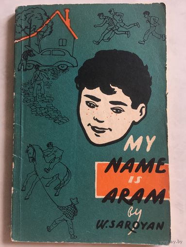 Книга на Английском языке Сарьян меня зовут Арам Saroyan My name is Aram 1961г 119 стр