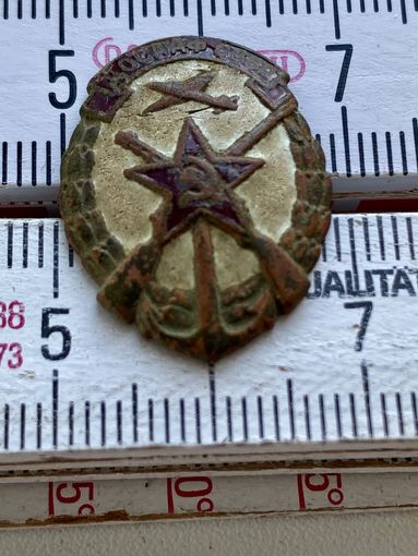 Знак ДОСААФ СССР латунь
