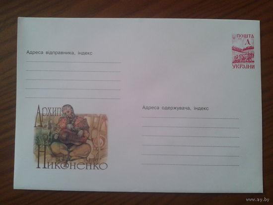 Украина 2000 хмк кобзарь