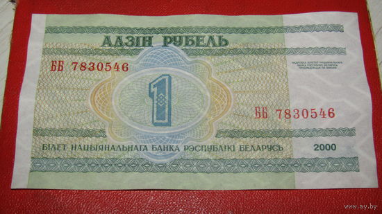 АДЗІН РУБЕЛЬ. 2000г