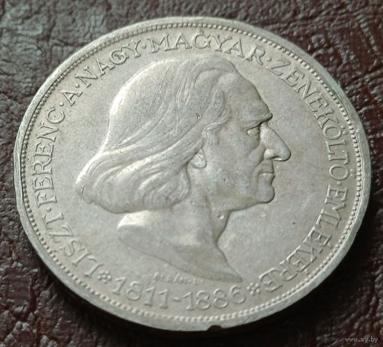 Венгрия 2 пенгё, 1936 50 лет со дня смерти Ференца Листа   ( 1-10-6 )
