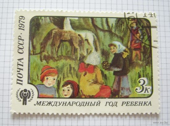 СССР 1979г.