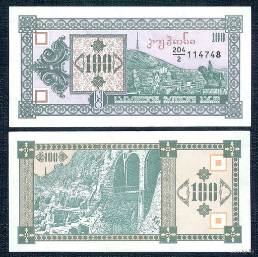 Грузия 100 купонов 1993 год, UNC