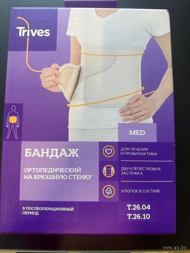 Бандаж на брюшную стенку новый