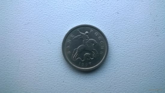 Россия 1 копейка 1997 г СП
