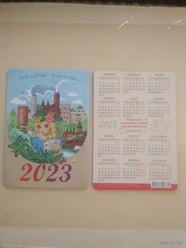 Карманный календарик . Беларусь. 2023 год