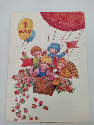 Открытка "1 мая", художник Л.Манилова, 1985г.
