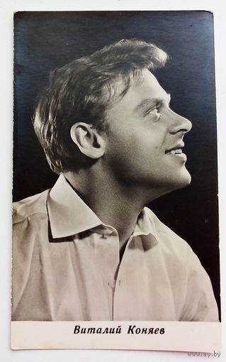 Артисты. Виталий Коняев. а443.
