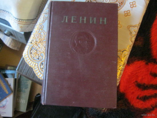 Ленин соб.соч. том-5. Май 1901-февраль 1902