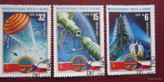 Марка СССр 1978 год.  4880-4882. Полет в космос. Полная серия из 3 марок. Гашеная.