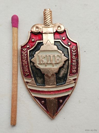 Знак. КГБ Республики Беларусь.
