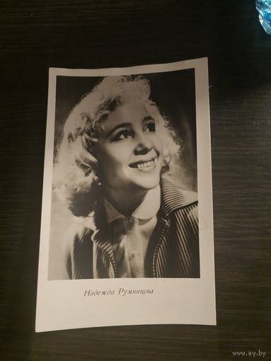 Артисты Румянцева