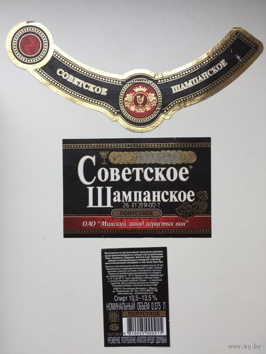 Советское шампанское (Полусухое) 0.375 литра