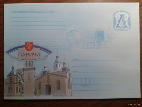 2009 хмк Паричи, герб