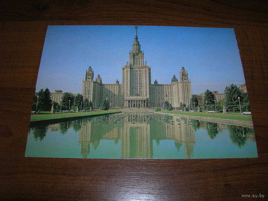 Москва Университет имени Ломоносова 1989 год чистая