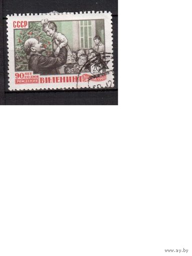 СССР-1960, (Заг.2325), гаш. , 90-год. Ленина
