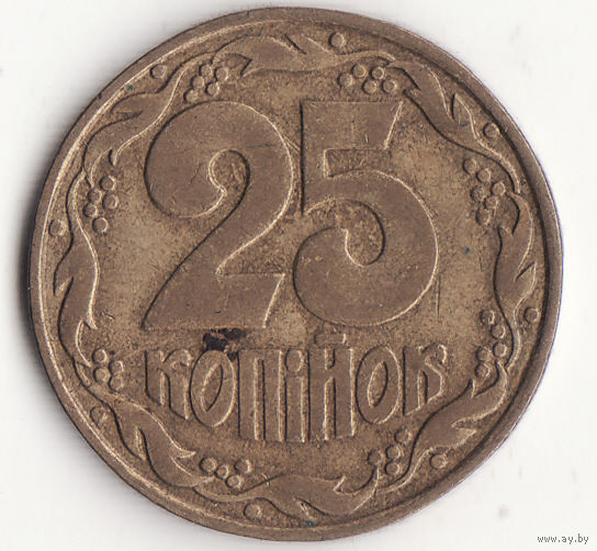 25 копеек 1992 год