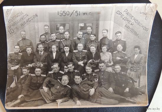 Фото "Выпуск учащихся 10-х классов" 1950-1951 учеб. год