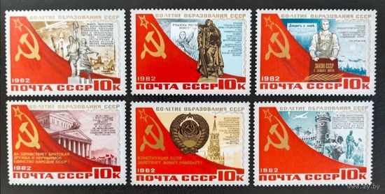 60 лет образования СССР, 1982