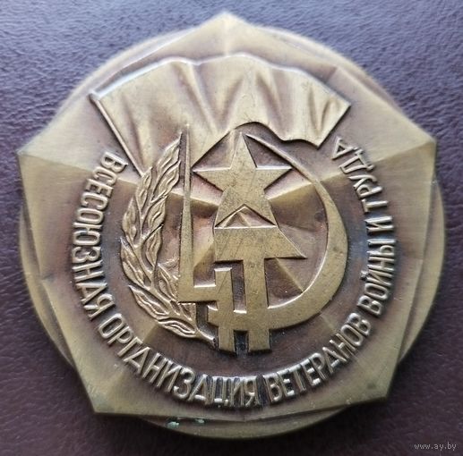 Настольная медаль. Всёсоюзная организация ветеранов войны и труда