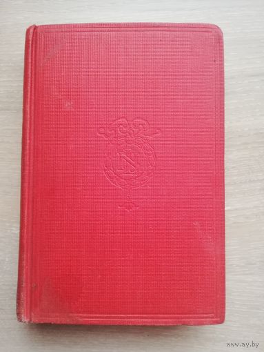 Mr. Justice Raffles. By E.W. Hornung до 1917 г