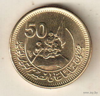 Египет 50 пиастр 2023 50 лет октябрьской войне