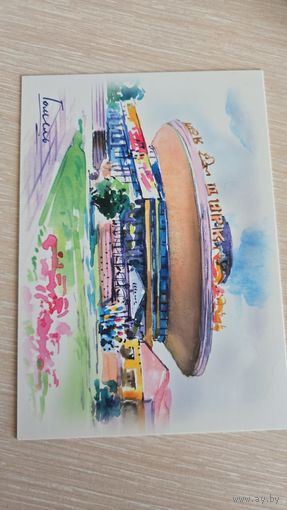 Открытка Беларусь 2018