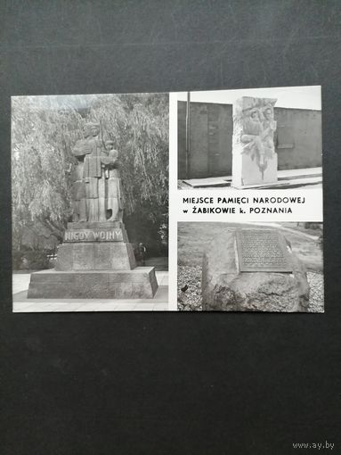 Польша 1979 Фотокарточка почтовая с маркой посвященная памяти народной замученным в концлагере Жабиково" (спецгашение) марка Mi.2362